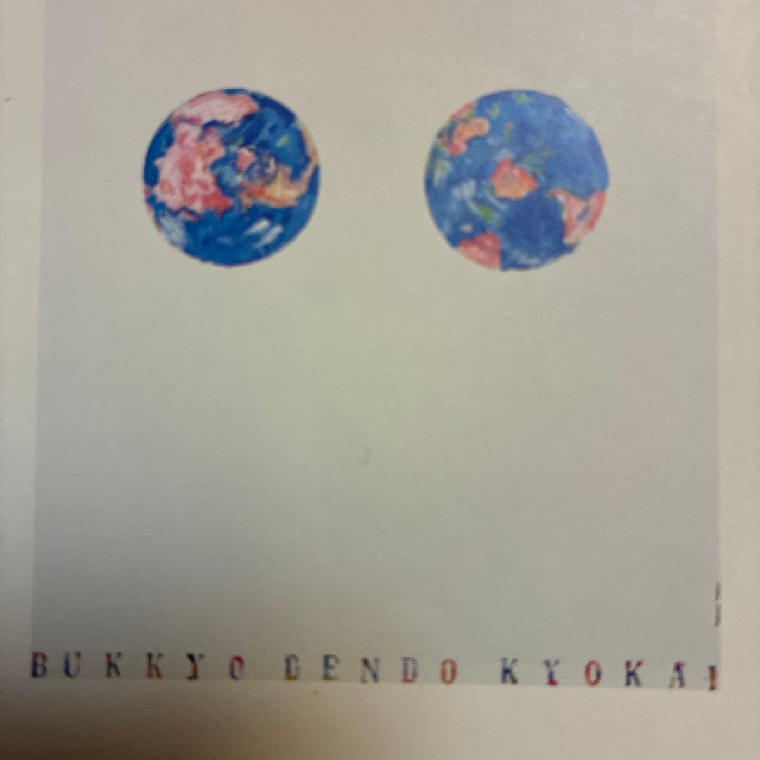 値下★横尾忠則ポスター★聖天世界を行く★仏教伝道協会/1981 B1サイズ