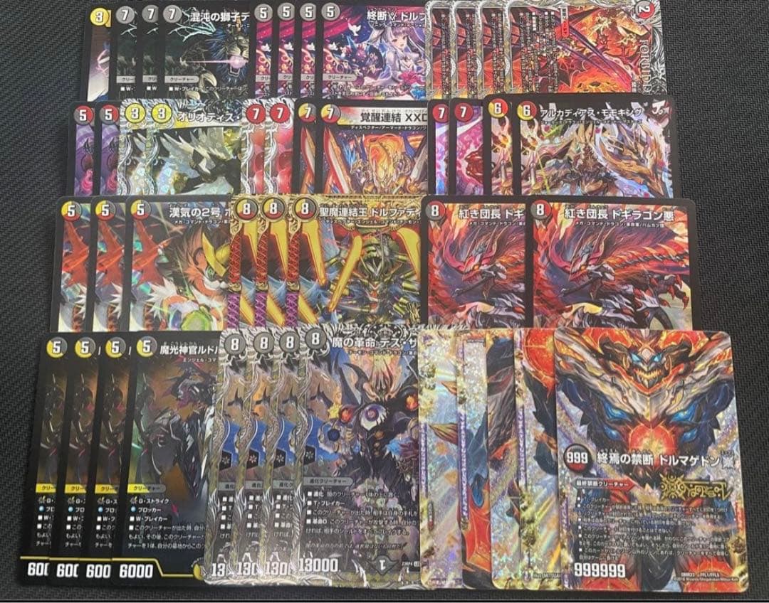 デュエマデッキ　引退品　デイガドルマゲドン　デイガルドルフ　デスザロスト