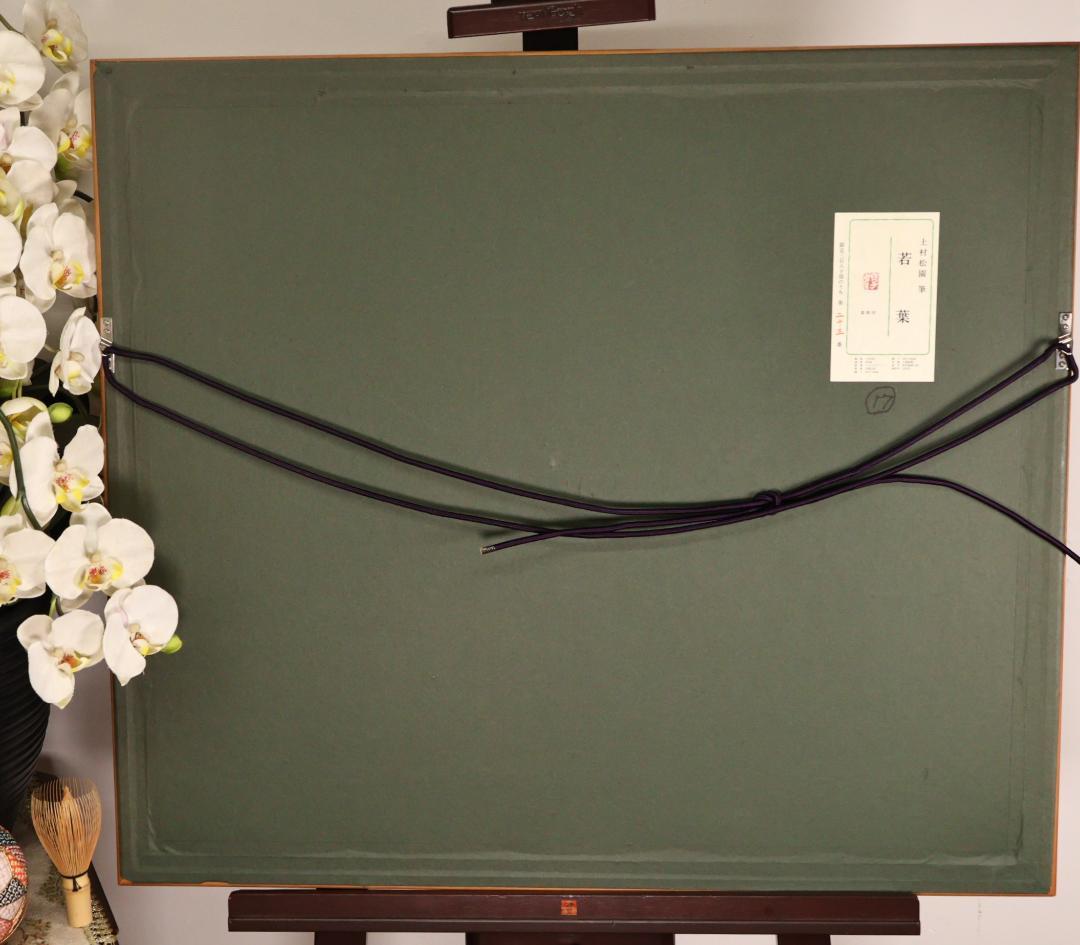 【真作】　上村松園 「 若葉 」　10号　日本画　シルクスクリーン　BK174