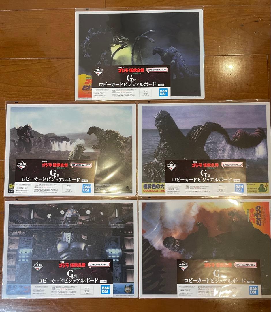 一番くじ　ゴジラ　C賞　スペースゴジラ　フィギュア　MONSTERLISE 新品