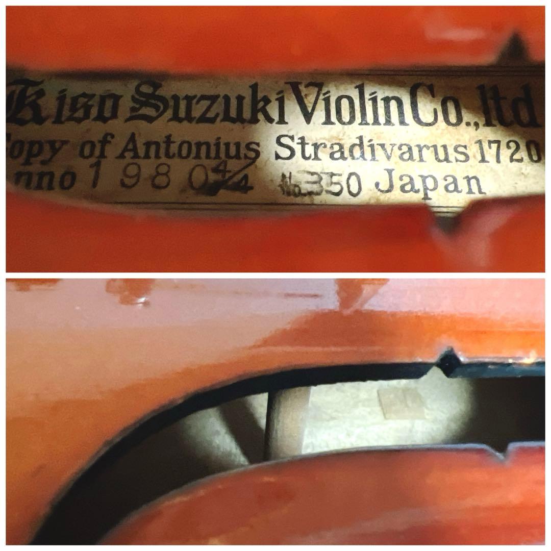 【良品】SUZUKI バイオリン No.350 4/4 ストラディバリウスコピー