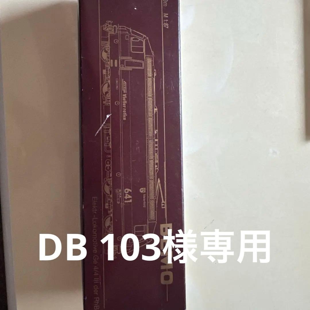 鉄道模型 BEMO RhB Ge 4/4 III Nr.641 VEREINA
