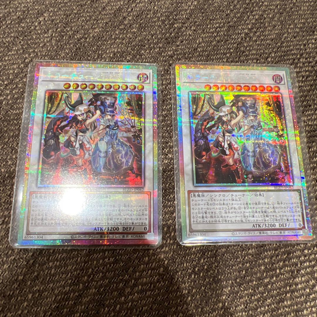 極美品　遊戯王 キラーチューンB2B プリズマ 2枚 プリシク