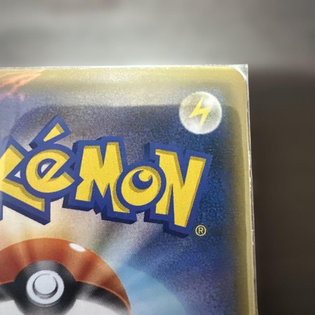 ポケモンカード25周年ピカチュウ