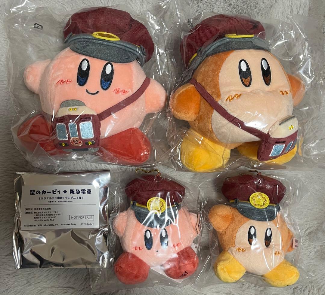阪急電車　カービィ　コラボ　ぬいぐるみ　４種セット