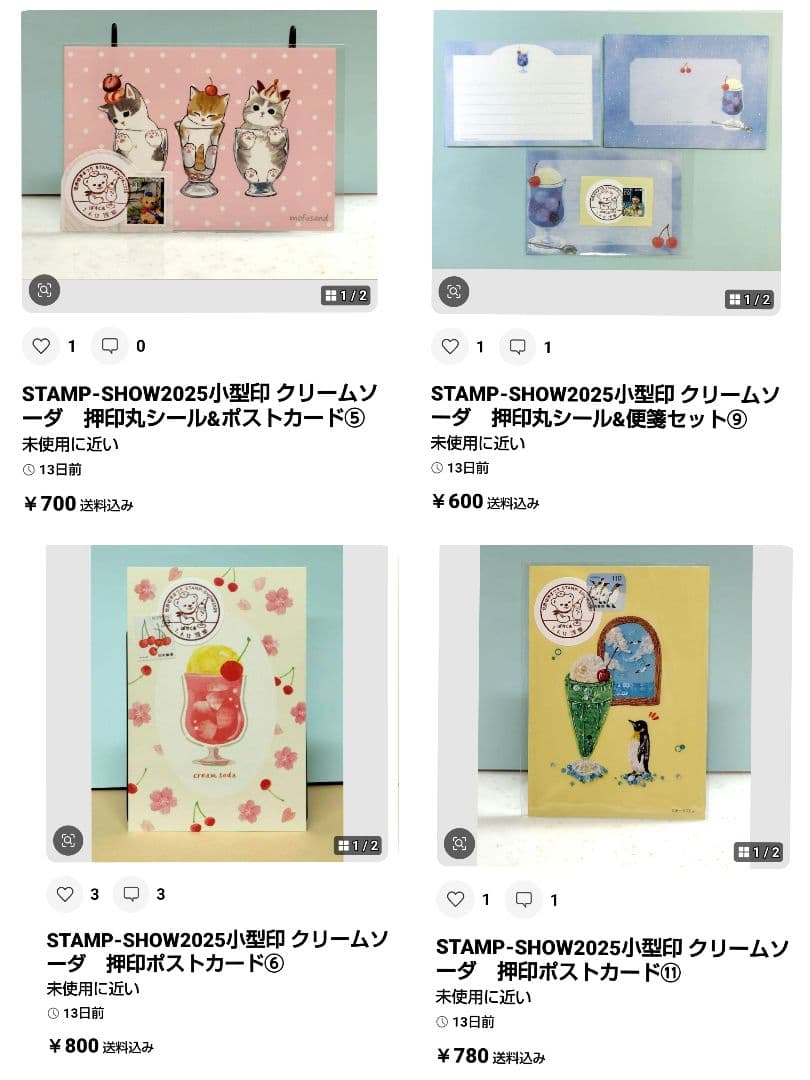 シャンシャン様　おまとめ品