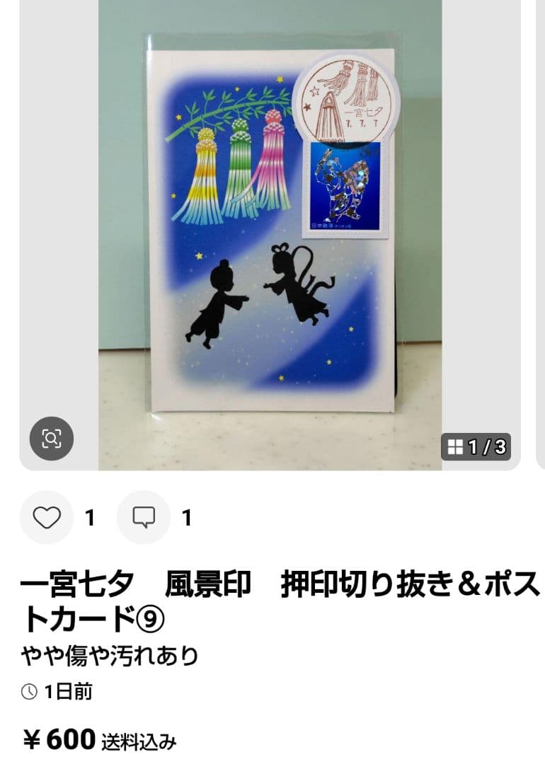 シャンシャン様　おまとめ品