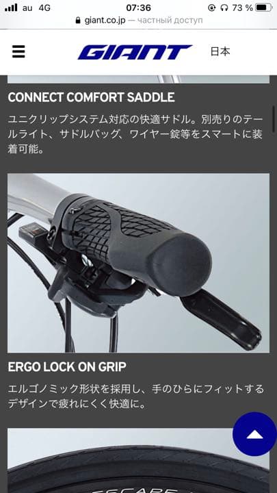 自転車本体 Giant