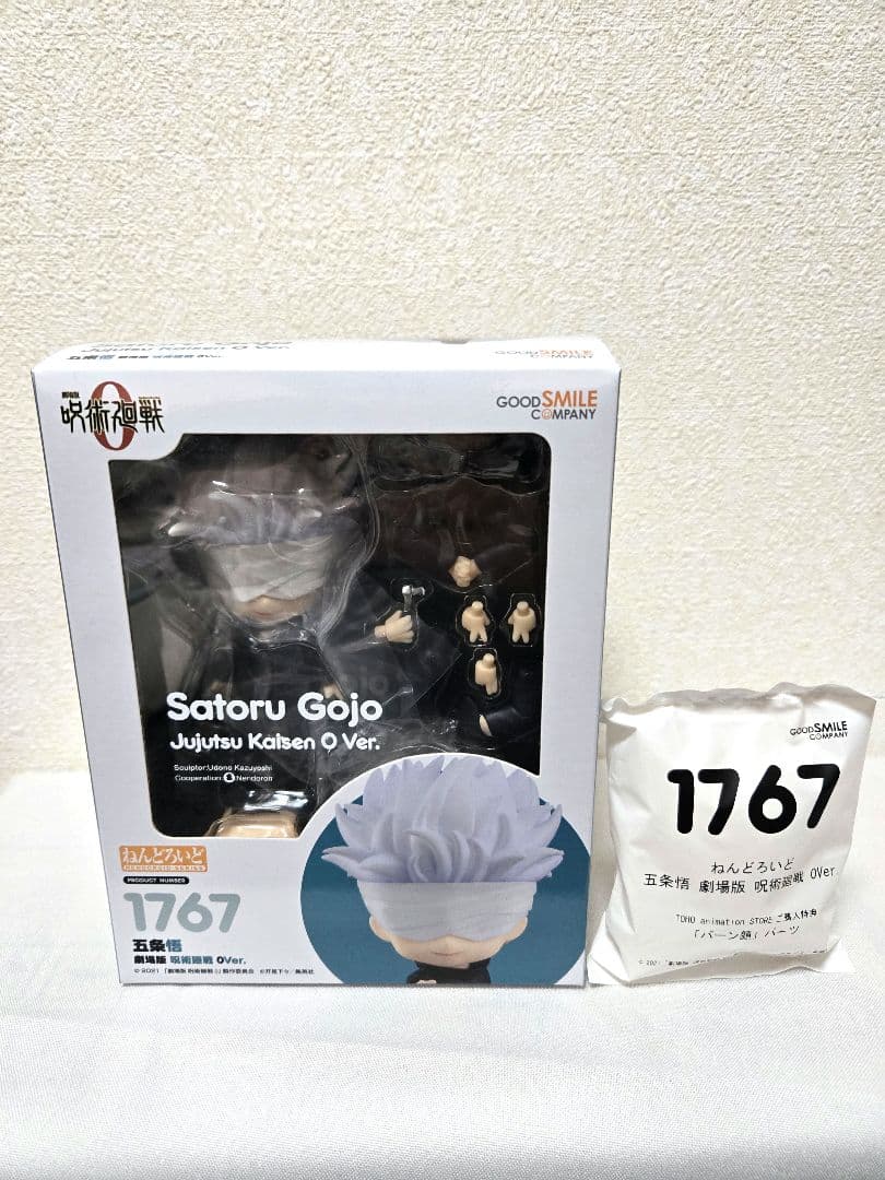 呪術廻戦 ねんどろいど　8体セット　劇場限定　特典付き　フィギュア