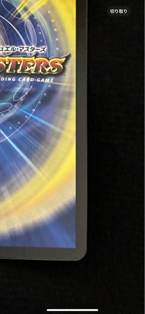 龍素記号 wD サイクルペディア　金トレジャー１枚　美品　ローダー発送