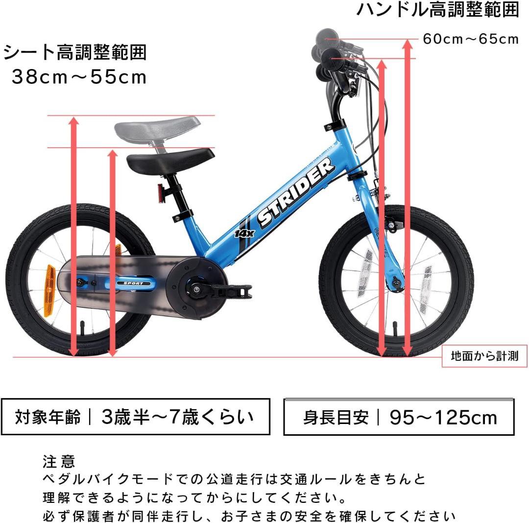 【新品未使用】ストライダー STRIDER 幼児用自転車 14インチ ブルー