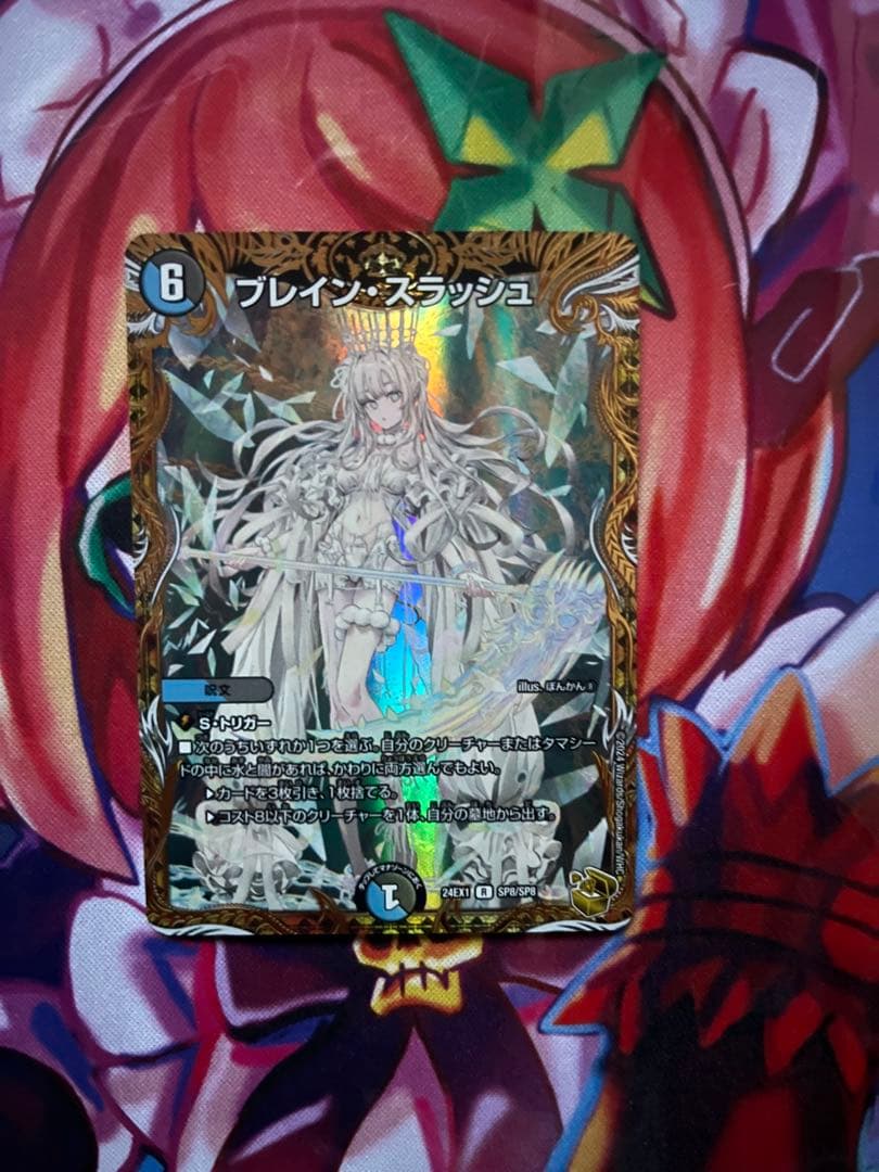 【匿名配送】デュエルマスターズ　ブレインスラッシュ　金トレジャー