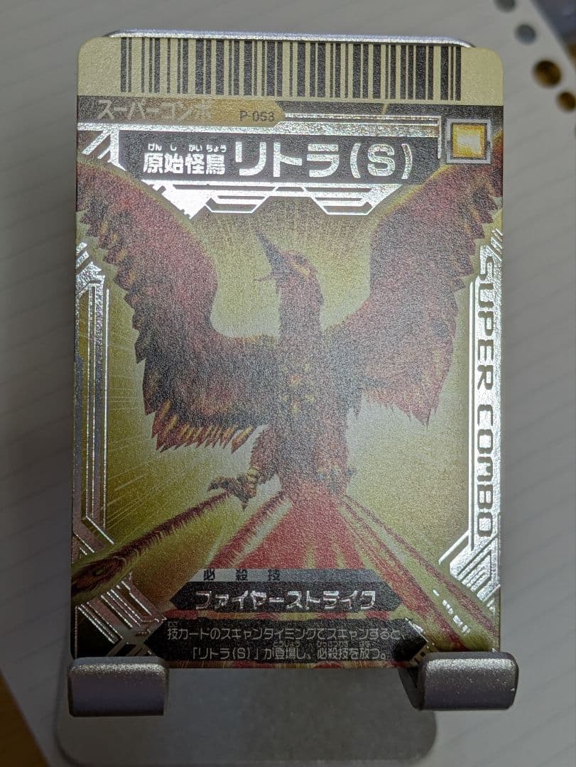 【ぶるーみん】リクエストカード18点【大怪獣バトル等】