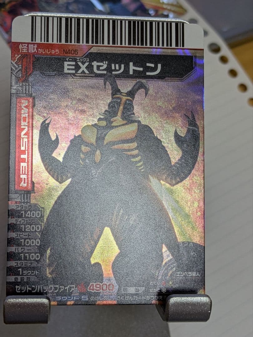 【ぶるーみん】リクエストカード18点【大怪獣バトル等】