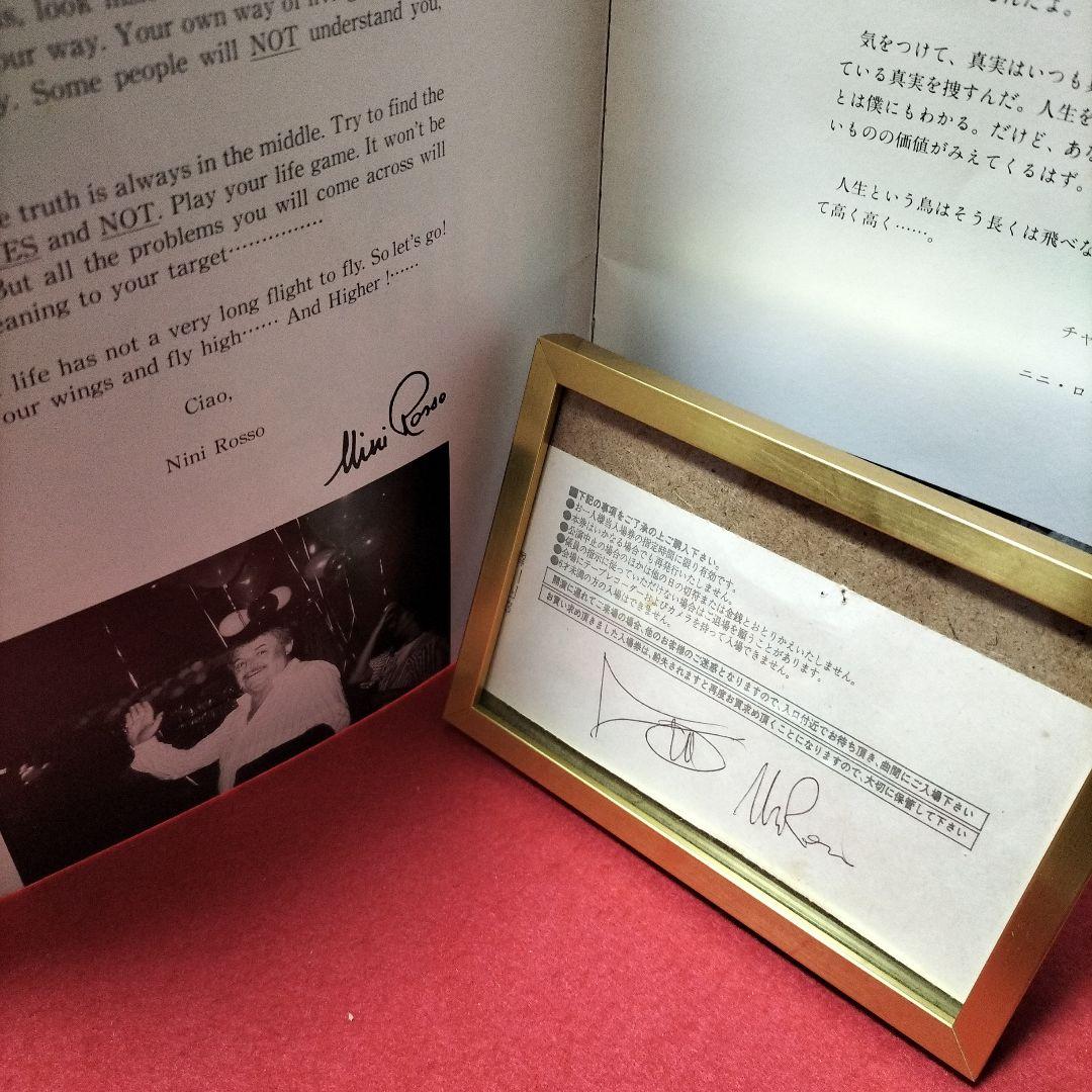 トランペット ニニ・ロッソ直筆サイン フレーム付き コンサートパンフレット