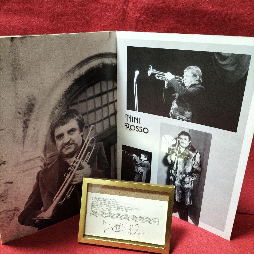 トランペット ニニ・ロッソ直筆サイン フレーム付き コンサートパンフレット