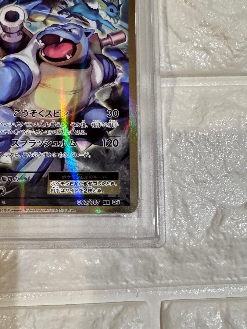 2016 カメックスEX 20th 1st ED PSA9
