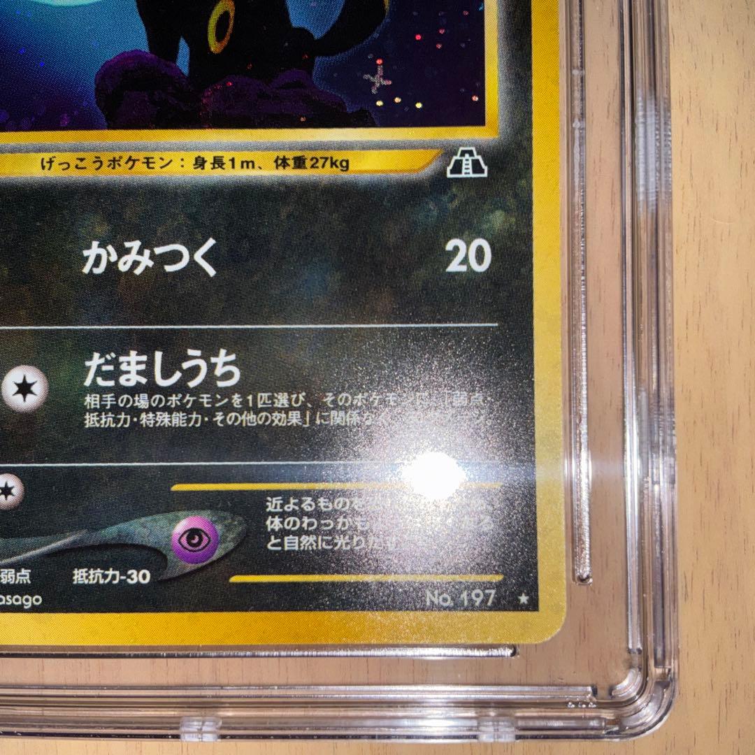 【CGC10】ポケモンカード　ブラッキー　旧裏