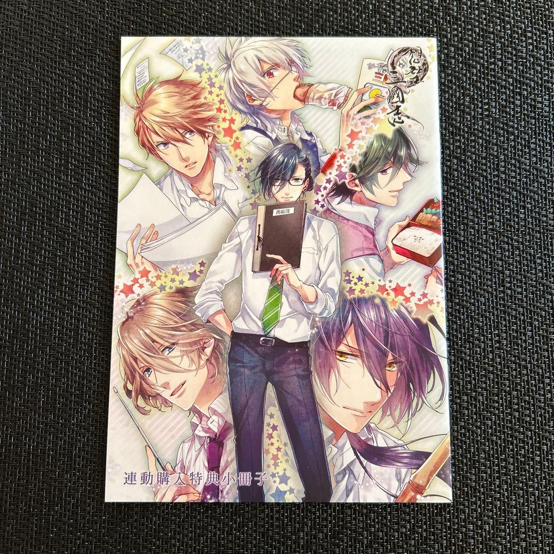 想望三國志 ステラワース連動購入特典小冊子　rejet 三国志　三國志