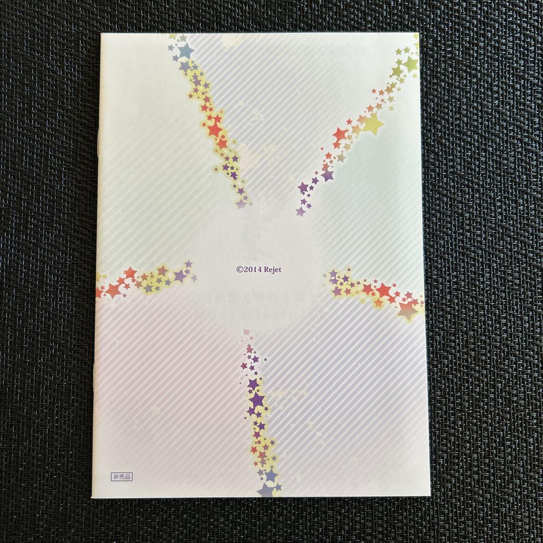 想望三國志 ステラワース連動購入特典小冊子　rejet 三国志　三國志