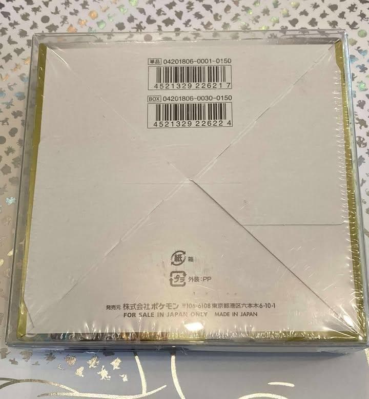 ドラゴンストーム BOX ポケモン 未開封 シュリンク付き sm6a
