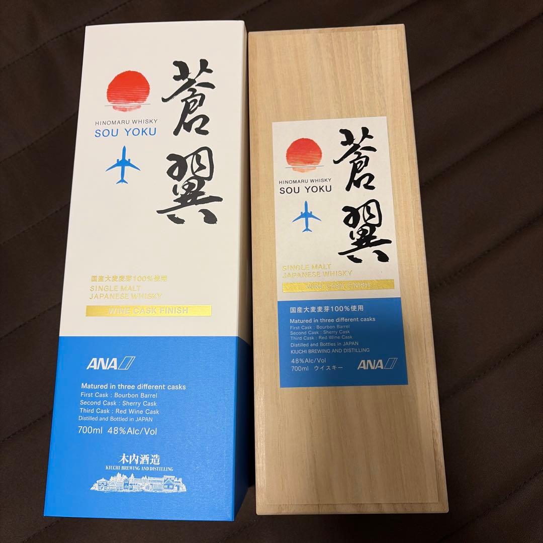 【ANAオリジナル】日の丸ウイスキー　蒼翼　第二弾　ジャパニーズウイスキー
