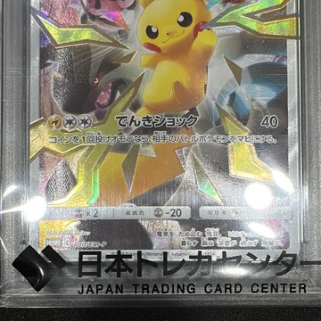 「極美品」ピカチュウ: プロモ[SM-P 400] プロモーションカードSM-P