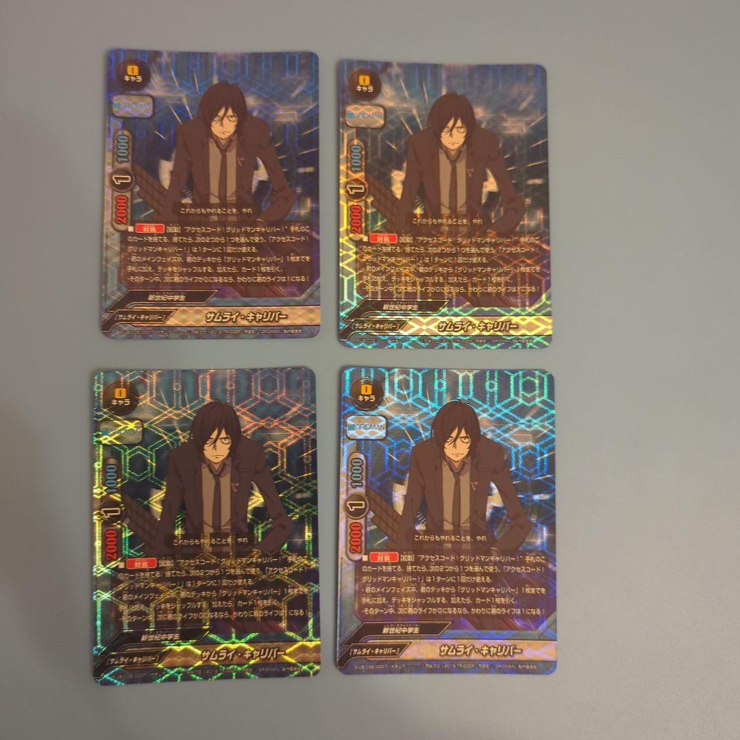 醤*油様 値下げ交渉⭕バディファイト　SSSS.GRIDMAN グリッドマン