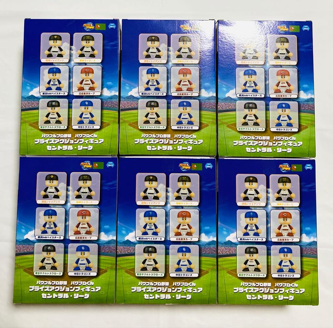 パワプロくん プライズアクションフィギュア セントラル リーグ ６種セット