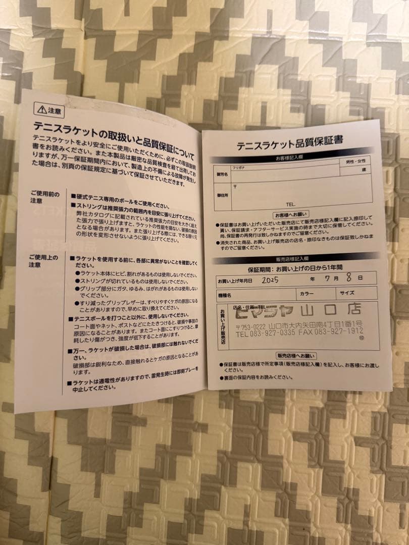 ［美品保証書付］Babolat Pure Drive TEAM 2025 G2