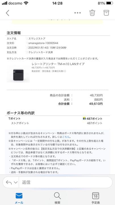 EPSON / エプソン レシートプリンター /TM10UE LAN(B)