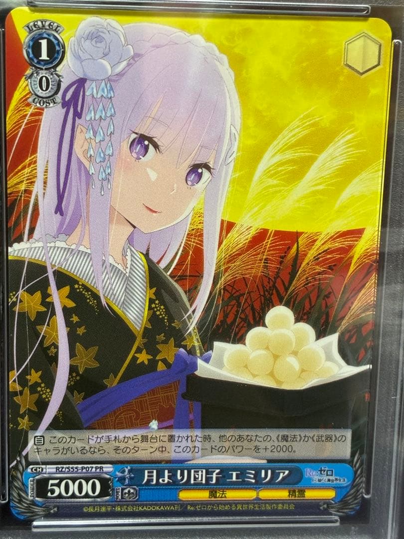 PSA10 月より団子 エミリア プロモ リゼロ ヴァイス