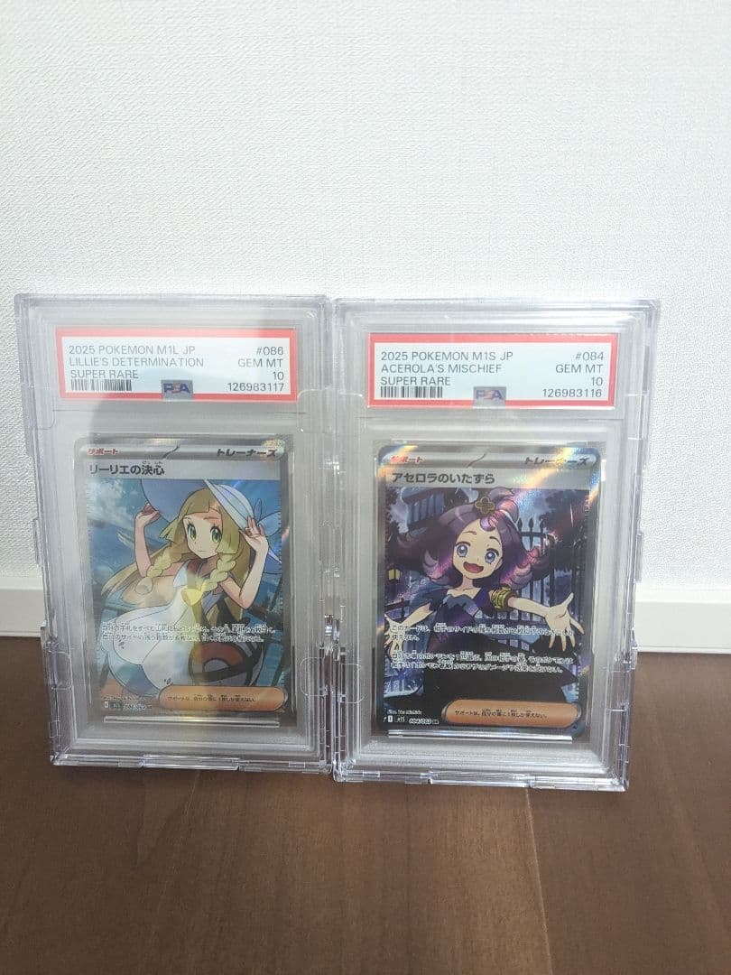 リーリエの決心sr、アセロラのいたずらsr　psa10セット