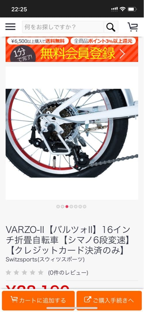 switzsport 16インチ折りたたみ自転車