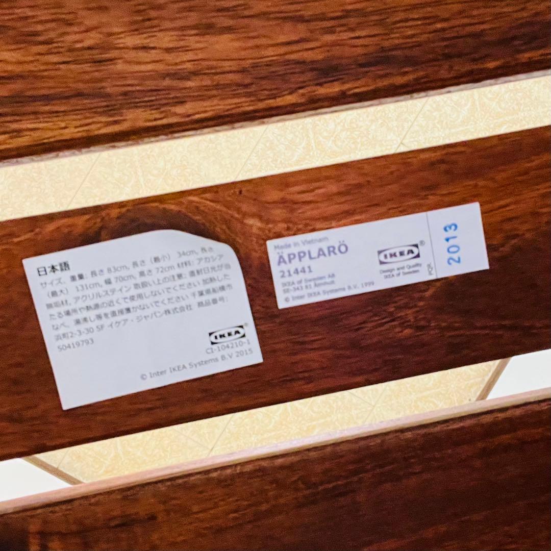 【希少廃盤品】IKEA ÄPPLARÖ エップラロー 折りたたみテーブル