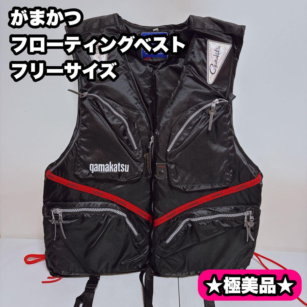 がまかつ★gamakatsu★ライフジャケット★フローティングベスト★フリー