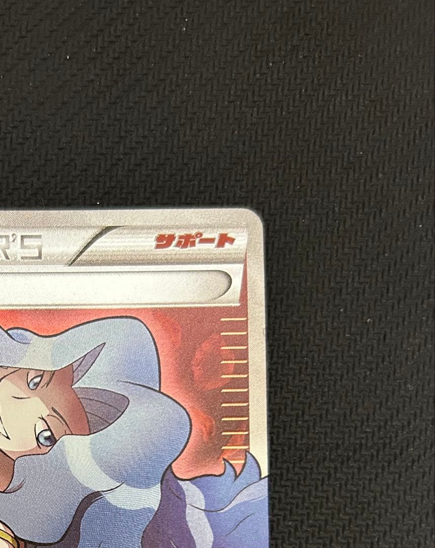 XY カリン 183/171 SR