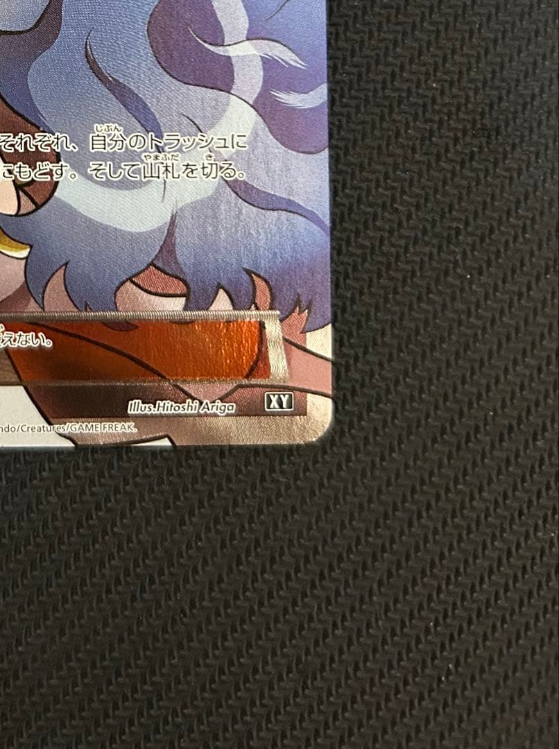 XY カリン 183/171 SR