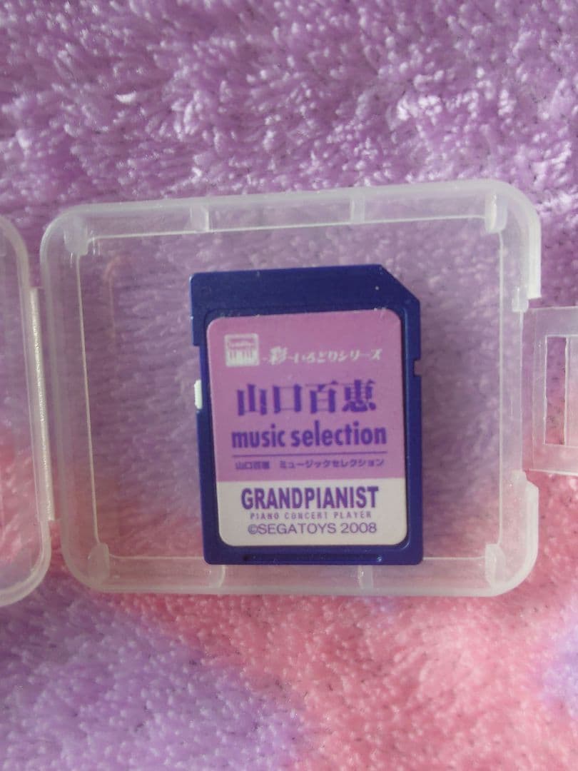 グランドピアニスト　専用カートリッジ 「～彩～ いろどりシリーズ」 山口百恵