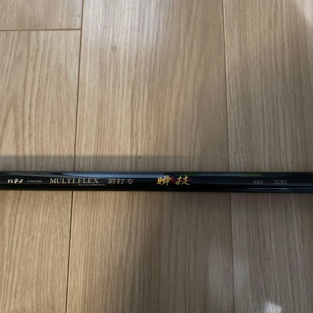 格安‼️がまかつがまチヌMULTIFLEX前打ち舜技 420/530 ロッド