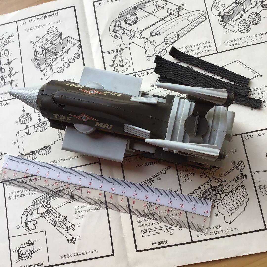 マグマライザー