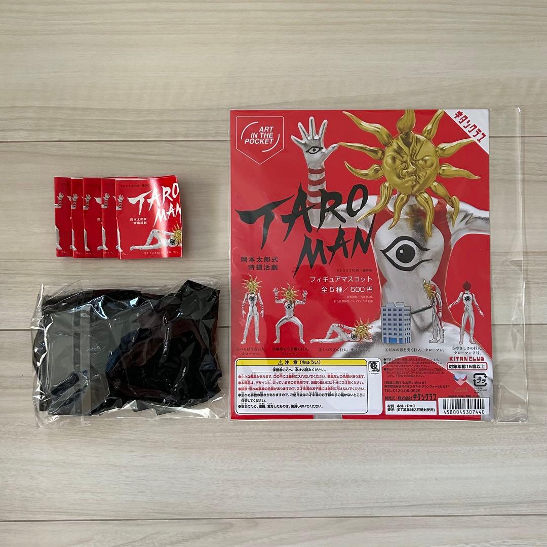【新品】タローマン 全5種 冊子5冊 台紙付フルセットTAROMAN ガチャ