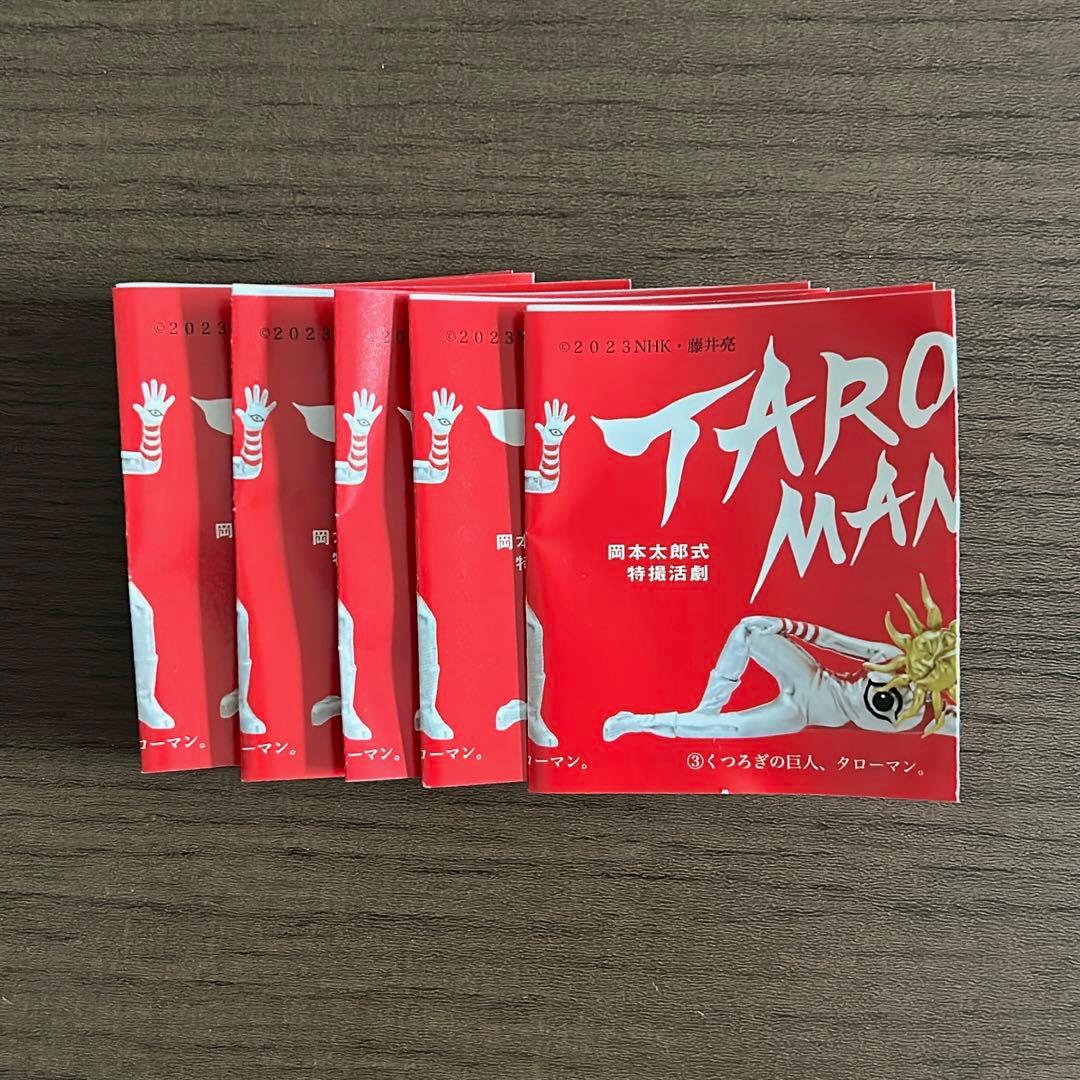 【新品】タローマン 全5種 冊子5冊 台紙付フルセットTAROMAN ガチャ