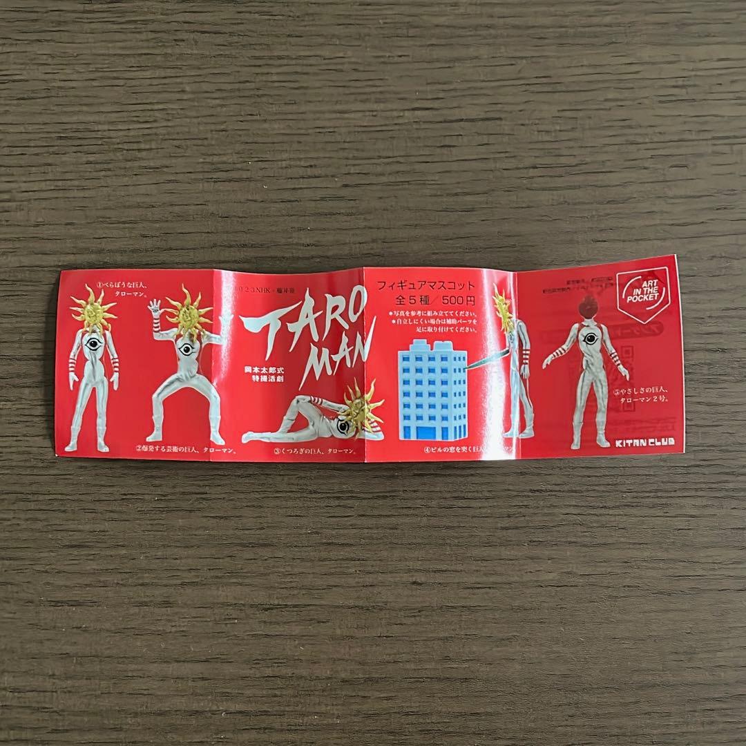 【新品】タローマン 全5種 冊子5冊 台紙付フルセットTAROMAN ガチャ