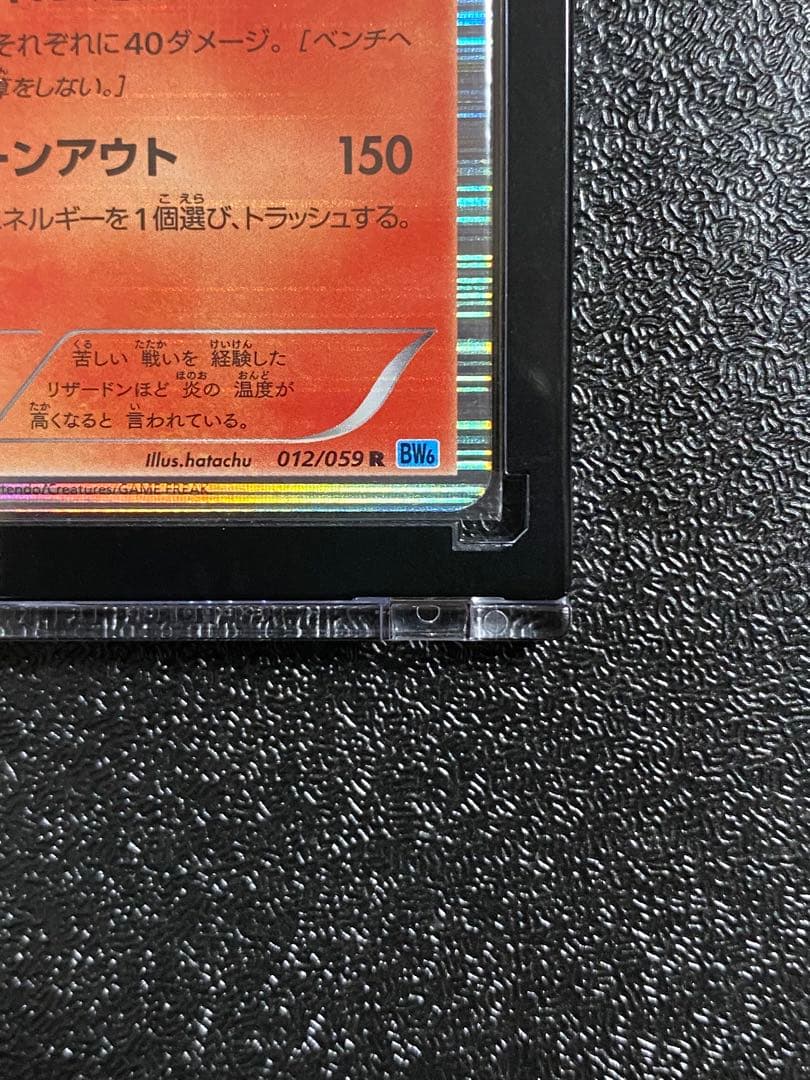 【稀少】ポケモンカード 御三家 1ed 【極美品】