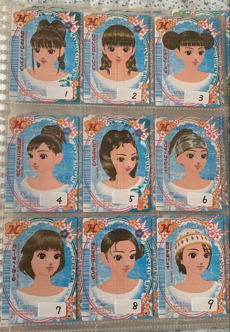 《2007夏》オシャレ魔女ラブandベリーコレクション