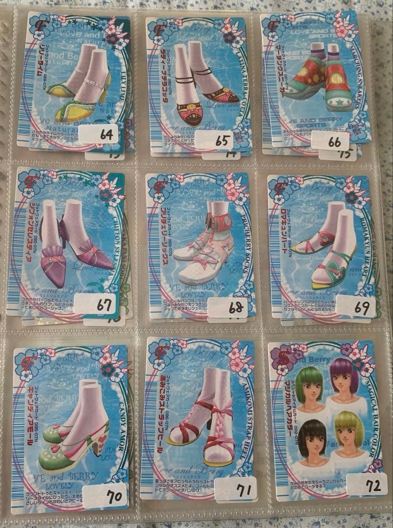 《2007夏》オシャレ魔女ラブandベリーコレクション