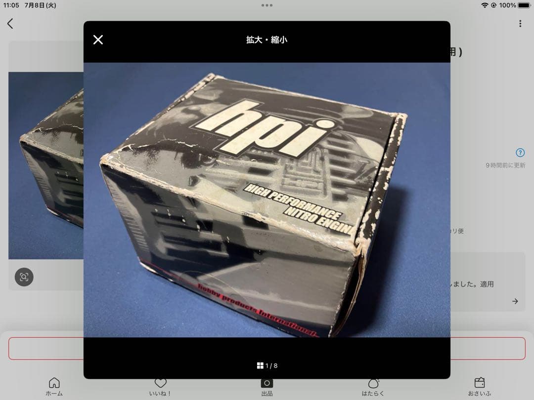 (専用 ) HPI サベージ4.6 新品　2基