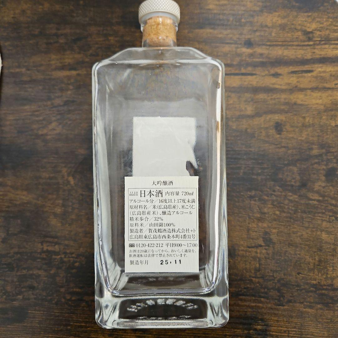 【空ビン・希少】富嶽賀茂鶴 720ml 金色箱入り