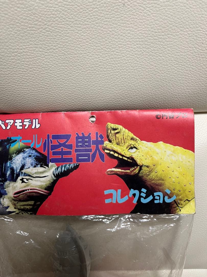 d*9様 ベアモデル ニセウルトラセブン 未開封　当時物　ブルマァク